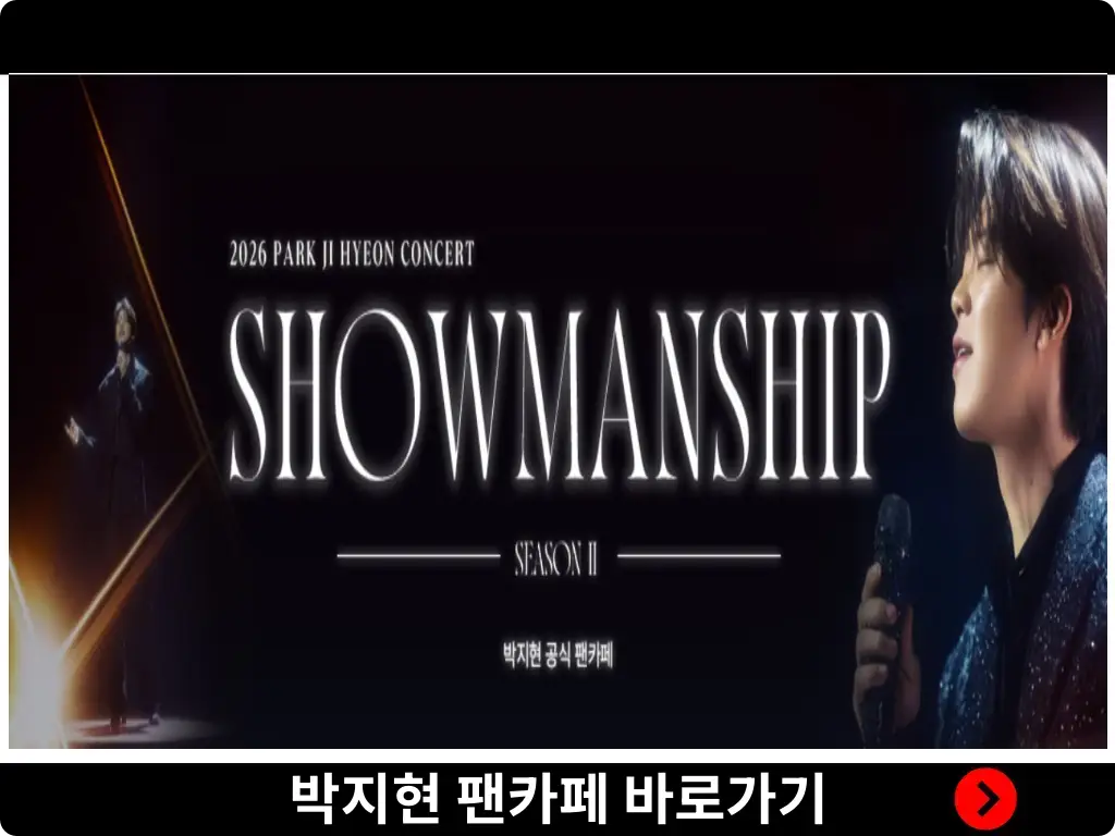 박지현 팬카페