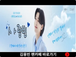 김용빈팬카페