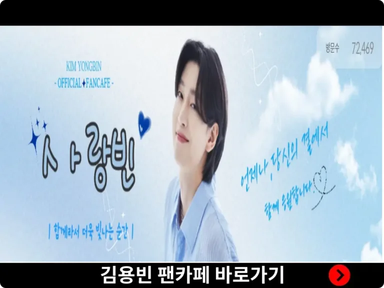 김용빈팬카페