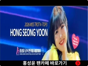 홍성윤팬카페