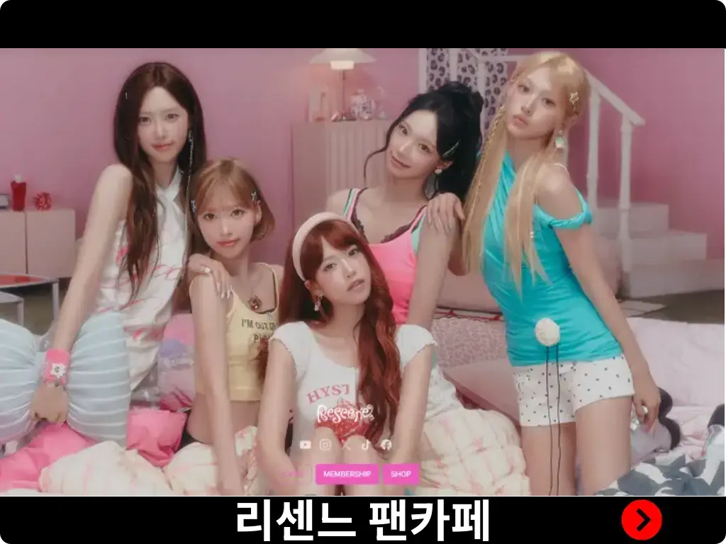 리센느 팬카페