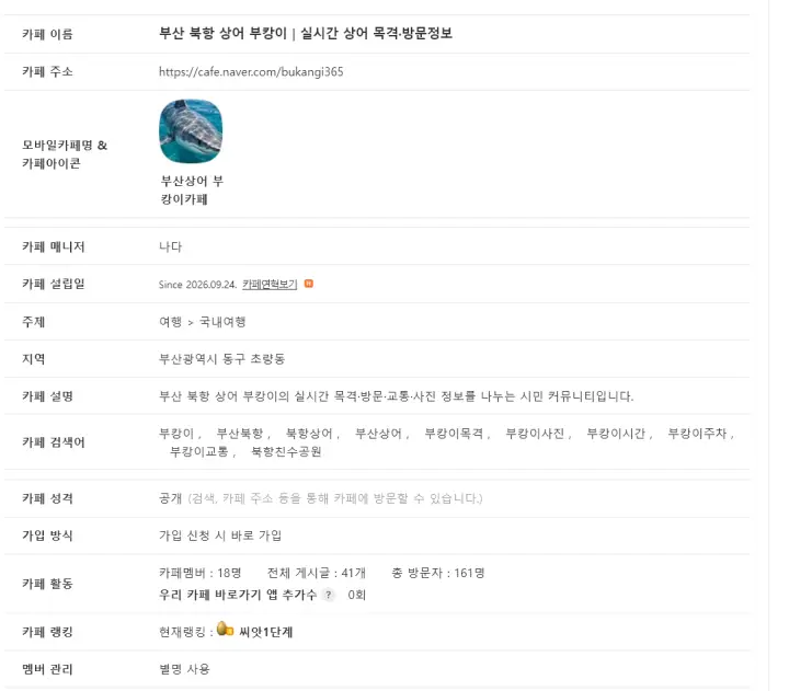 부캉이 팬카페 소개글