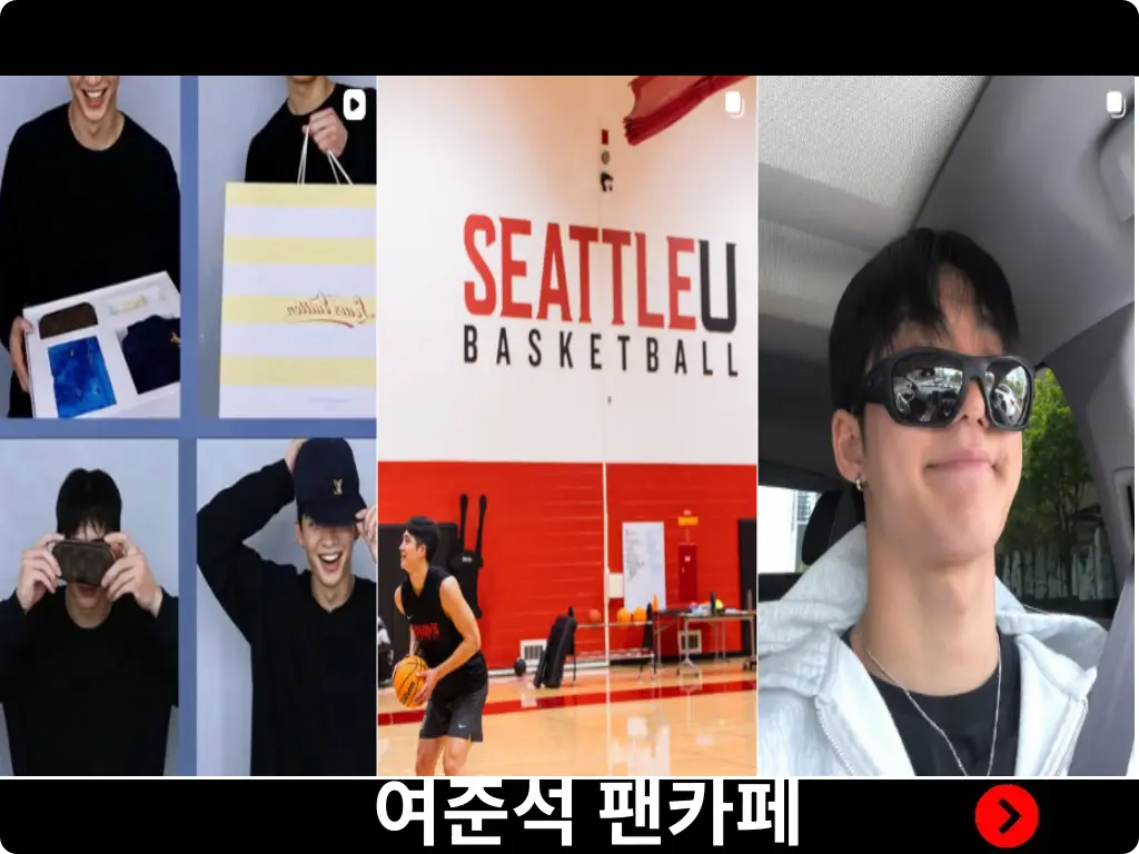 여준석 팬카페