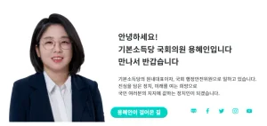 용혜인 국회의원 공식 프로필이미지