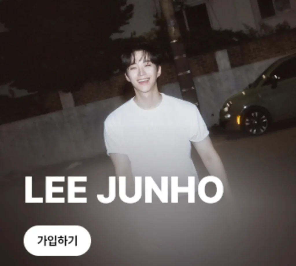 배우 이준호 소속사 지정 공식 위버스 커뮤니티 모바일 메인 화면 캡처